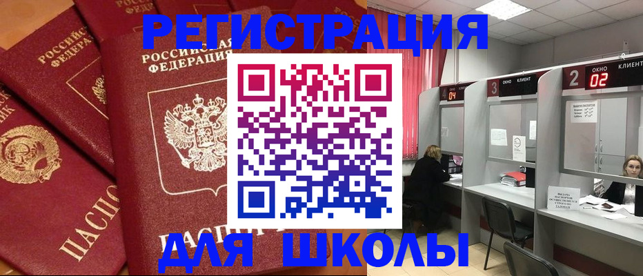 временная регистрация собственник в России